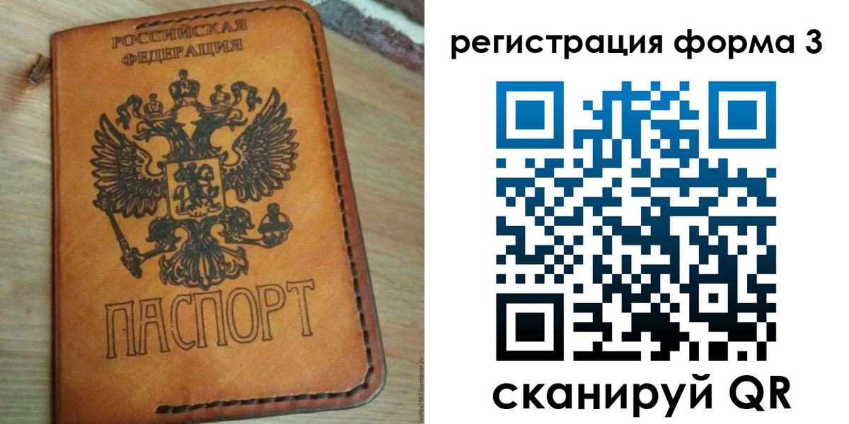 прописка от собственника в Новомосковске