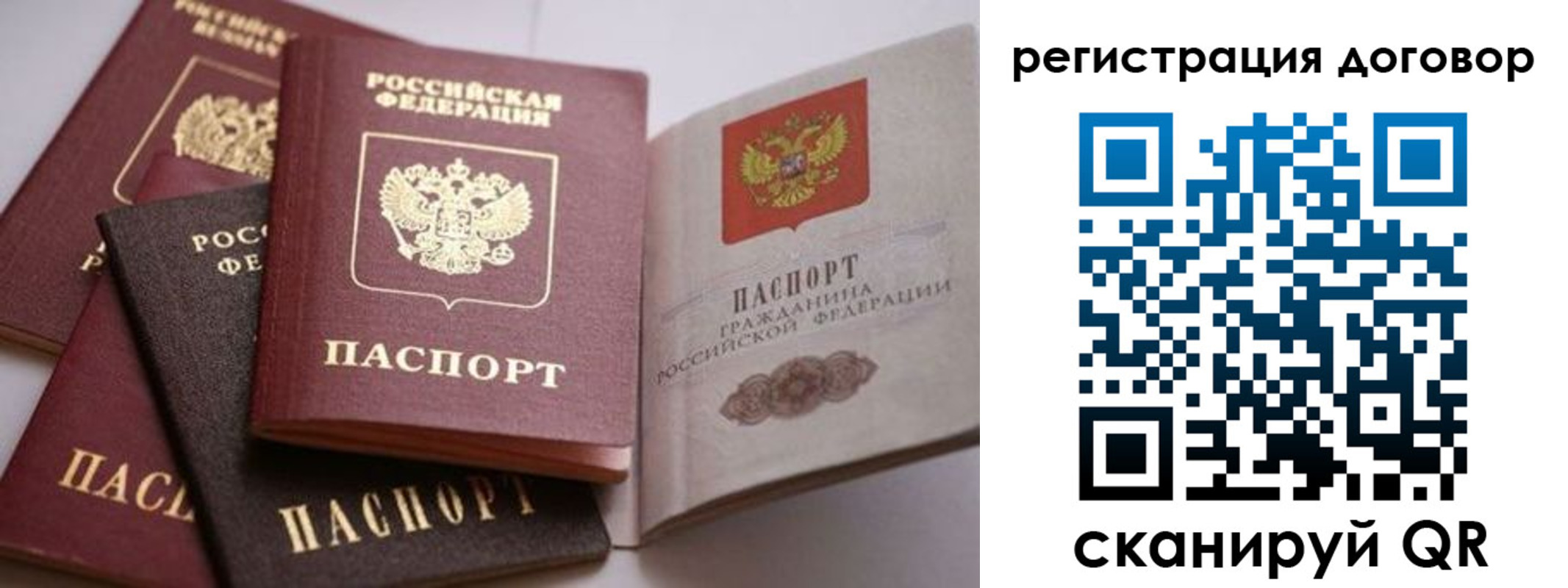 временная регистрация для школы в Новомосковске