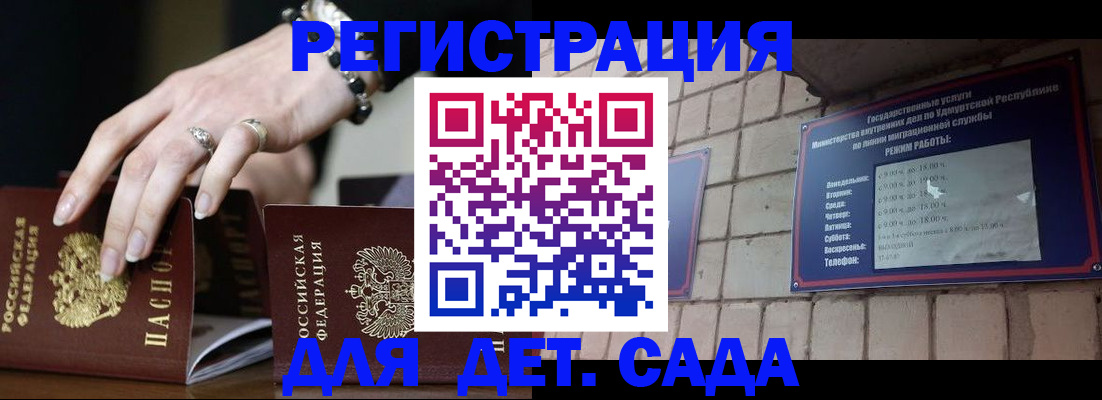 миграционный учет в Новомосковске