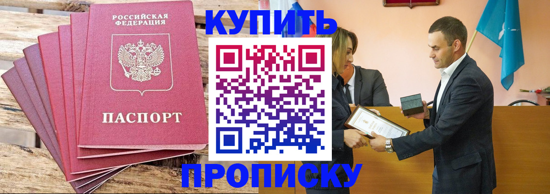 временная регистрация недорого в Новомосковске