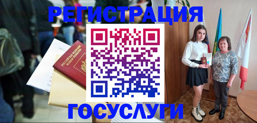 временная регистрация в Новомосковске