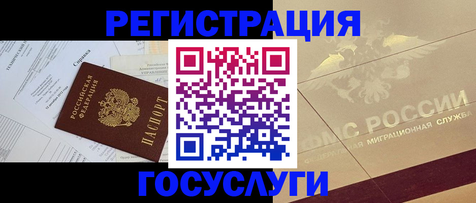 прописка ребенка в Новомосковске