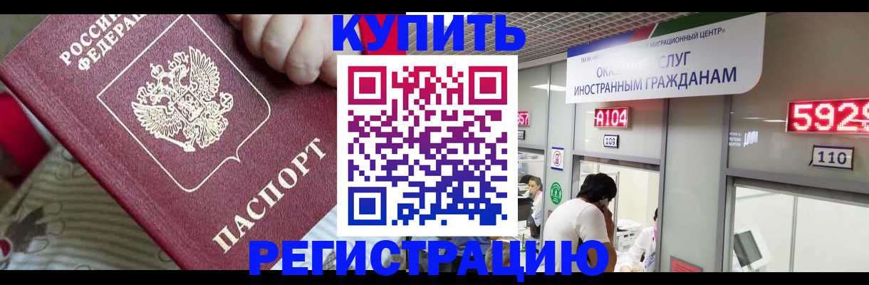 миграционный учет в Новомосковске