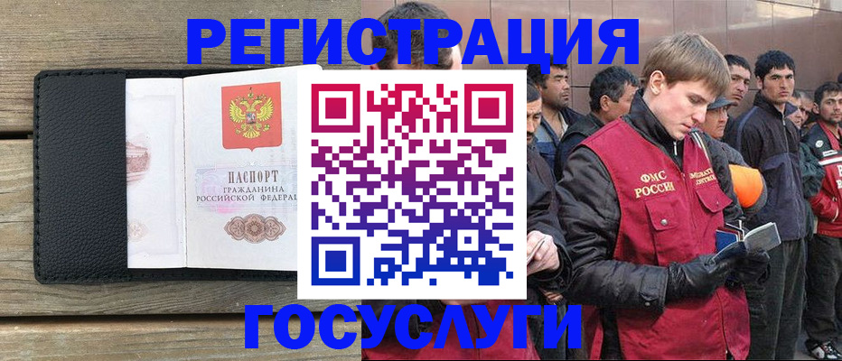 прописка иностранных граждан в Новомосковске